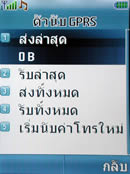 i-mobile 611 - ไอโมบาย