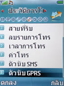 i-mobile 611 - ไอโมบาย
