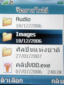 i-mobile 611 - ไอโมบาย