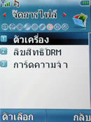 i-mobile 611 - ไอโมบาย