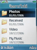 i-mobile 611 - ไอโมบาย