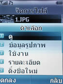 i-mobile 611 - ไอโมบาย