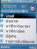 i-mobile 611 - ไอโมบาย