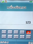 i-mobile 611 - ไอโมบาย