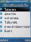 i-mobile 611 - ไอโมบาย