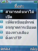 i-mobile 611 - ไอโมบาย