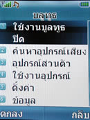 i-mobile 611 - ไอโมบาย