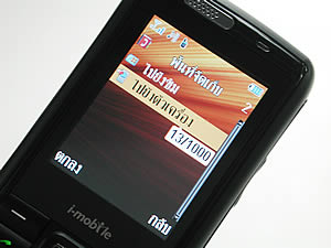 i-mobile 903  Talkie Gang - ไอโมบาย