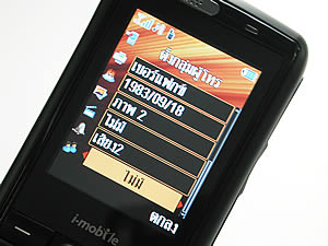 i-mobile 903  Talkie Gang - ไอโมบาย