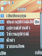 i-mobile 903  Talkie Gang - ไอโมบาย