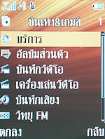 i-mobile 903  Talkie Gang - ไอโมบาย