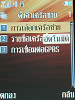 i-mobile 903  Talkie Gang - ไอโมบาย