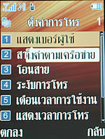 i-mobile 903  Talkie Gang - ไอโมบาย