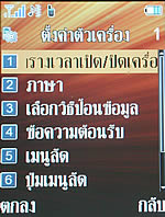 i-mobile 903  Talkie Gang - ไอโมบาย