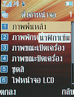 i-mobile 903  Talkie Gang - ไอโมบาย