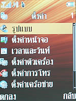 i-mobile 903  Talkie Gang - ไอโมบาย