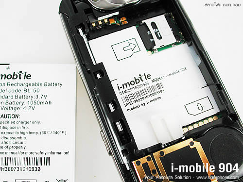 i-mobile 904 - ไอโมบาย