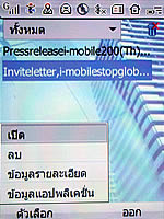 i-mobile 904 - ไอโมบาย