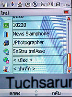 i-mobile 904 - ไอโมบาย