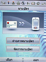 i-mobile 904 - ไอโมบาย