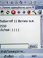 i-mobile 904 - ไอโมบาย