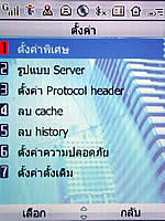 i-mobile 904 - ไอโมบาย