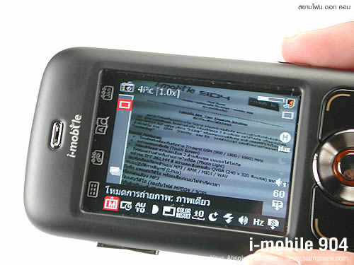 i-mobile 904 - ไอโมบาย