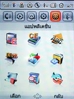 i-mobile 904 - ไอโมบาย