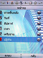 i-mobile 904 - ไอโมบาย