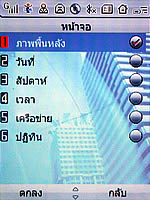 i-mobile 904 - ไอโมบาย