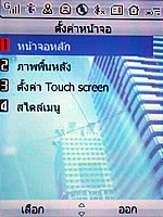 i-mobile 904 - ไอโมบาย