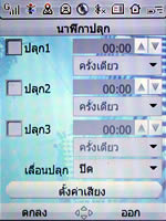 i-mobile 904 - ไอโมบาย