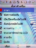 i-mobile 904 - ไอโมบาย