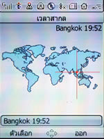 i-mobile 904 - ไอโมบาย