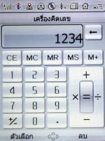 i-mobile 904 - ไอโมบาย