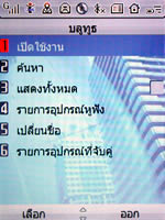 i-mobile 904 - ไอโมบาย