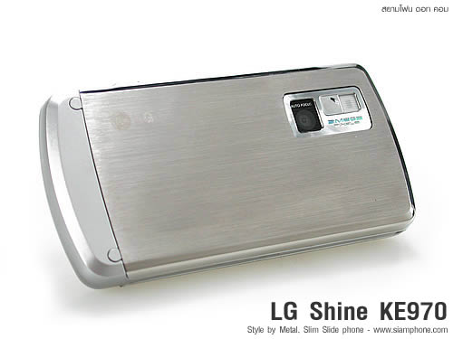 LG Shine KE970 - แอลจี