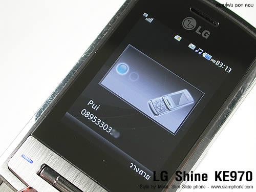 LG Shine KE970 - แอลจี