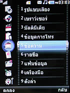 LG Shine KE970 - แอลจี