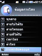 LG Shine KE970 - แอลจี