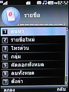 LG Shine KE970 - แอลจี