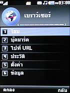 LG Shine KE970 - แอลจี