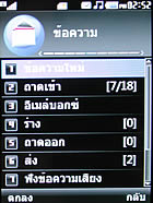 LG Shine KE970 - แอลจี