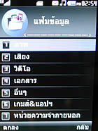 LG Shine KE970 - แอลจี