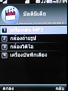 LG Shine KE970 - แอลจี