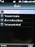 LG Shine KE970 - แอลจี