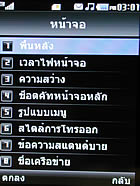 LG Shine KE970 - แอลจี