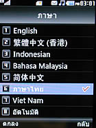 LG Shine KE970 - แอลจี