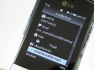 LG Shine KE970 - แอลจี