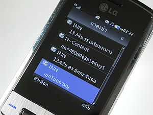 LG Shine KE970 - แอลจี